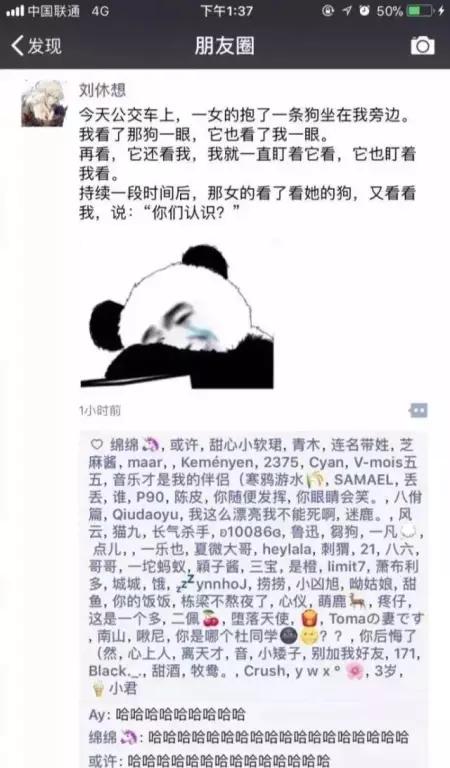 看你们还什么都随便晒到朋友圈!哈哈哈哈哈哈笑出皱纹肌……