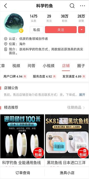 怎样申请头条小店,头条小店可以手机申请吗