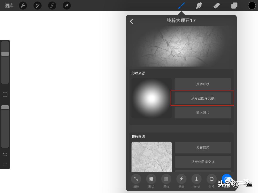 ipad手绘室内效果图,ipad手绘室内平面图教学