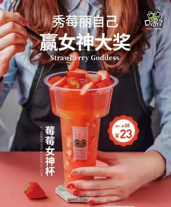 2018流行茶饮,即将爆火的新茶饮