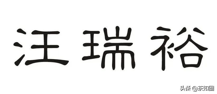 收藏茶都有哪些品牌,收藏茶叶推荐中茶