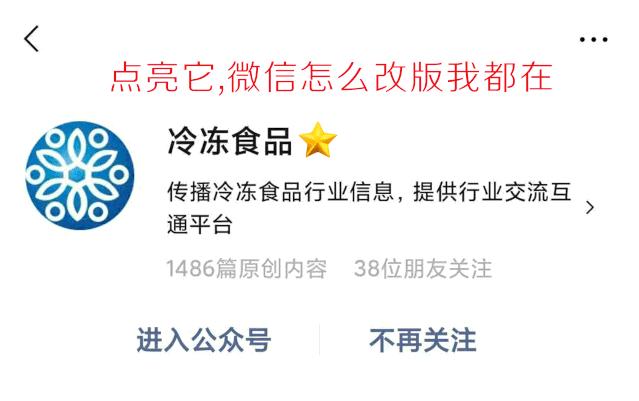 头条|巧乐厨：仓店合一、服务中小B，新店开业俩月开始盈利