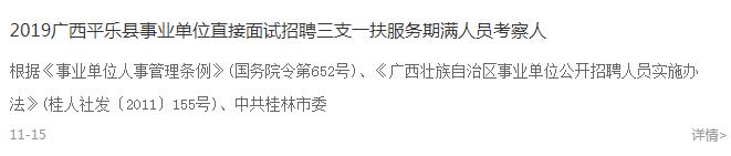 三支一扶是选择转编还是继续考,三支一扶能直接入编的省份