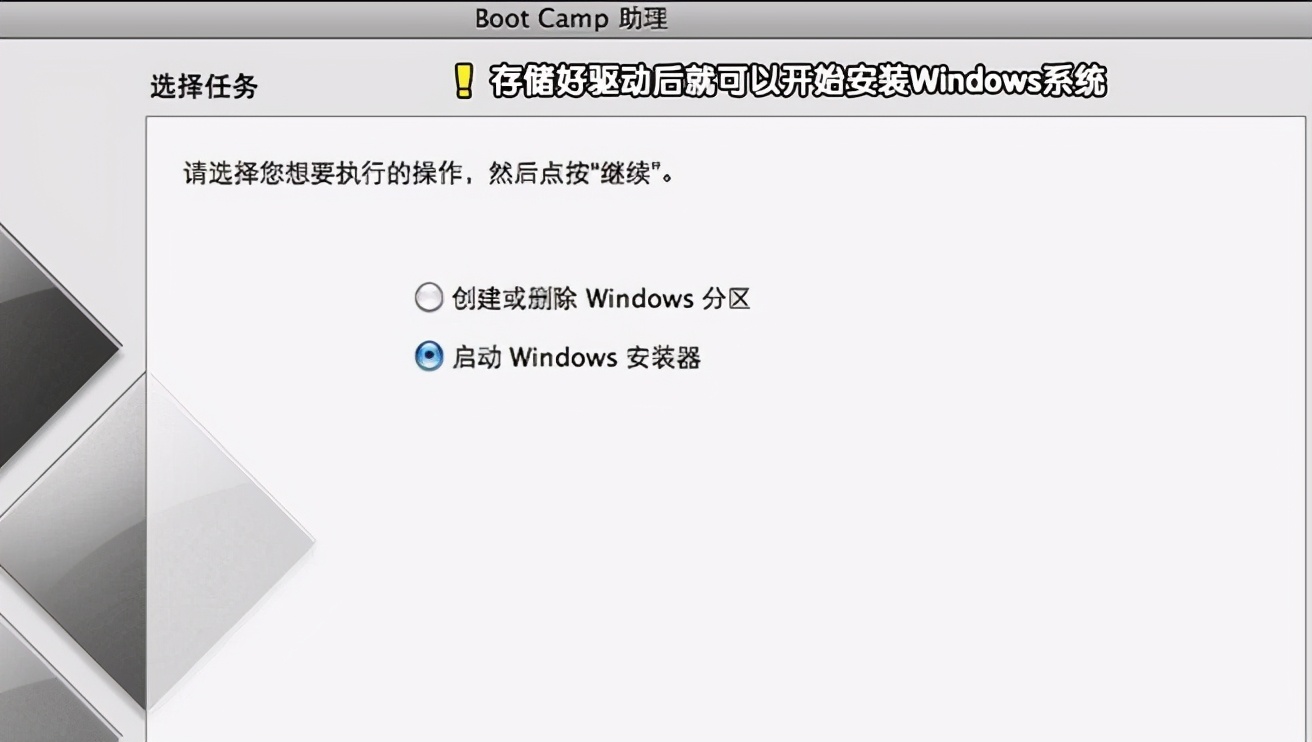 苹果电脑双系统win7升级win10,苹果电脑装windows7教程