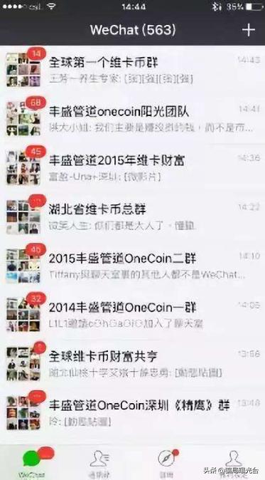 如何避免拉人进微信群聊,微信群聊一共可以加多少人