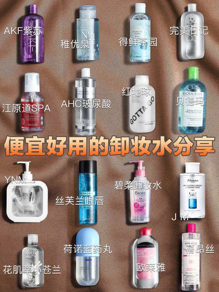 不卸妆真的等于毁容吗？卸妆干货分享，关于不卸妆的那些危害