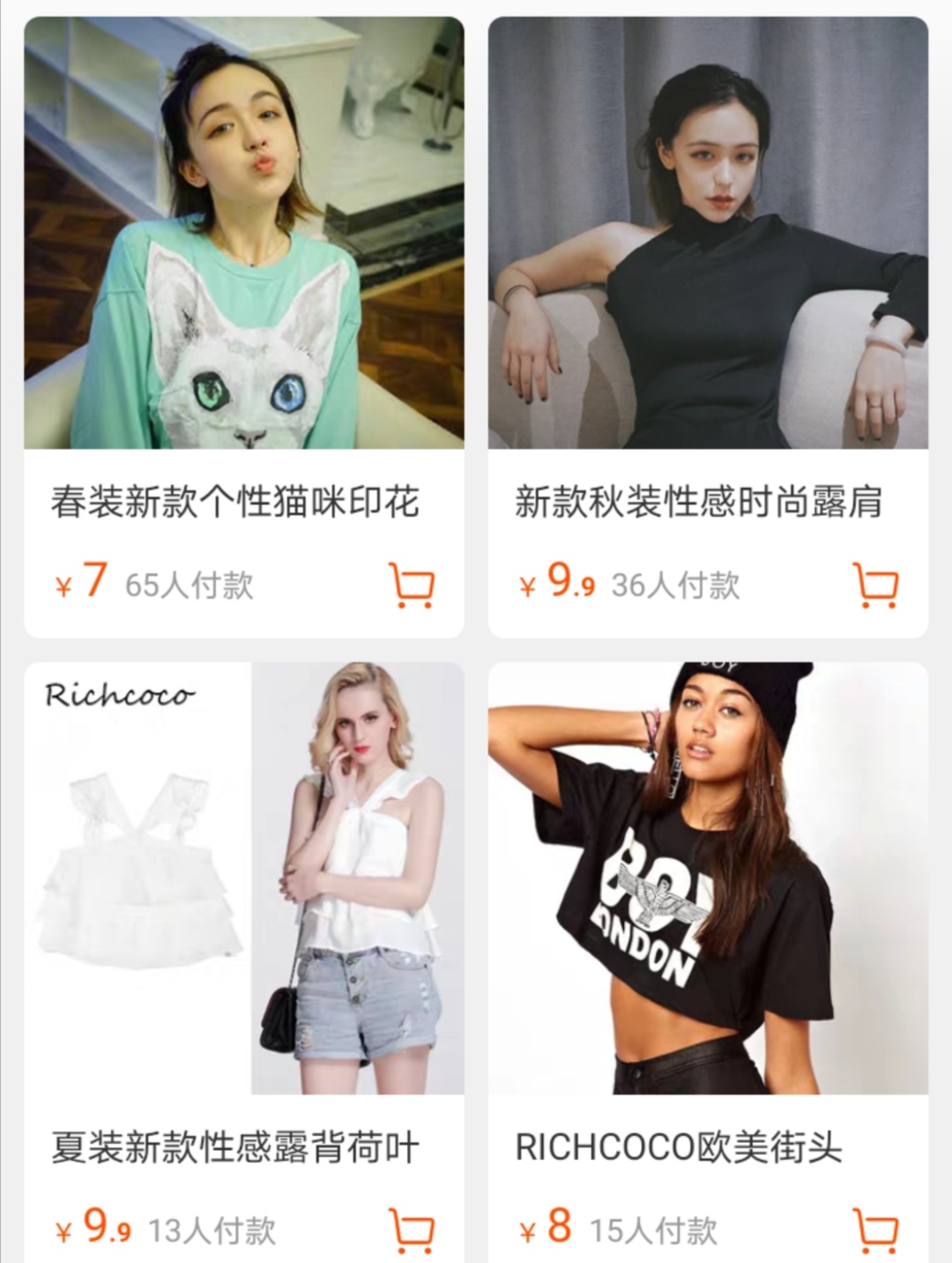 女装平民潮流店铺推荐,10元平价休闲女装店铺推荐