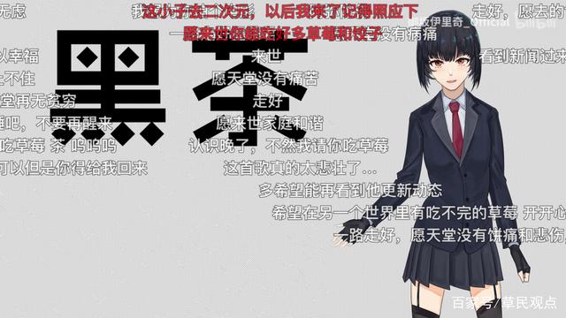 b站up主墨茶事件始末,b站up主墨茶为什么这么火