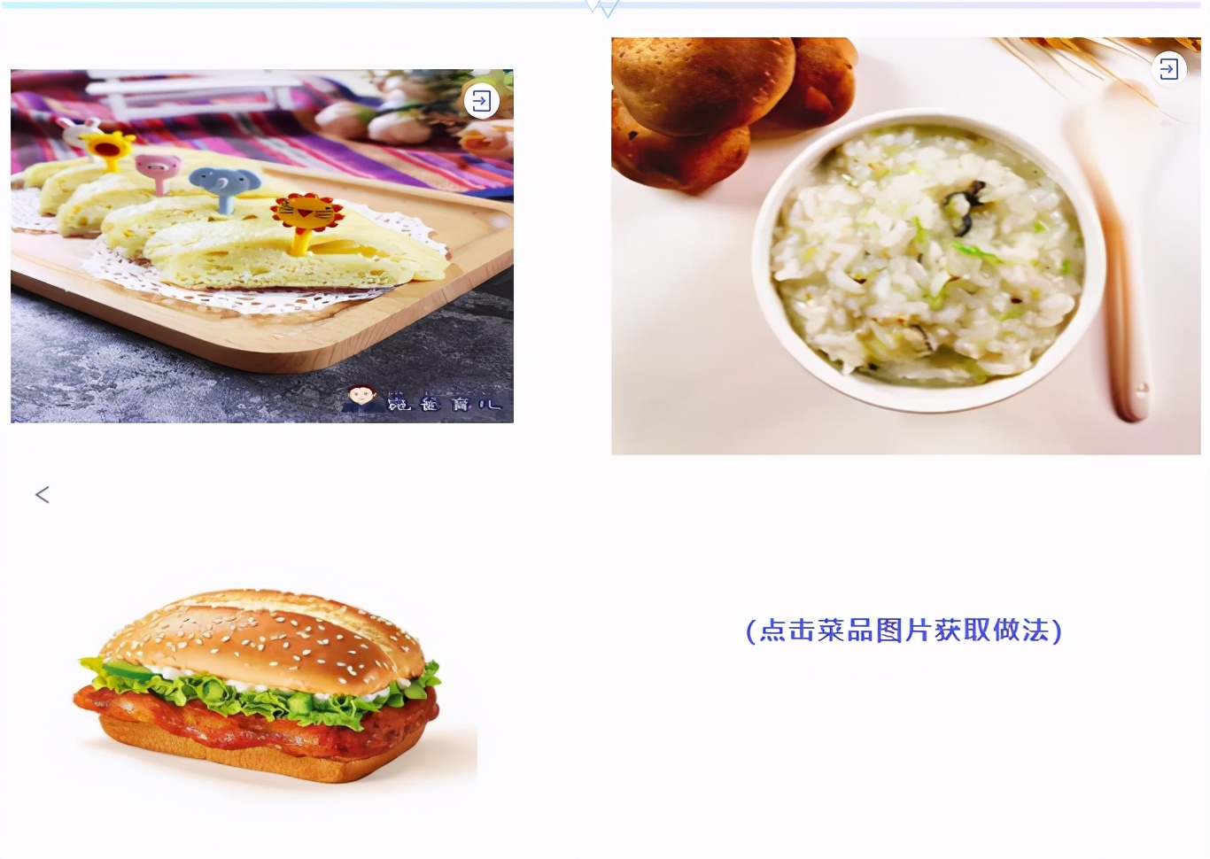 宝宝在麦当劳点餐,肯德基早饭适合儿童吃的