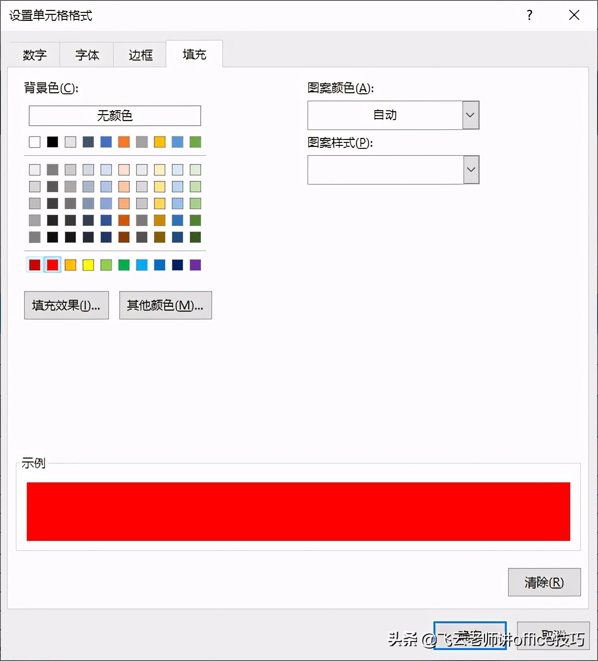考勤表怎么自动填写数据,考勤表自动填充内容更改