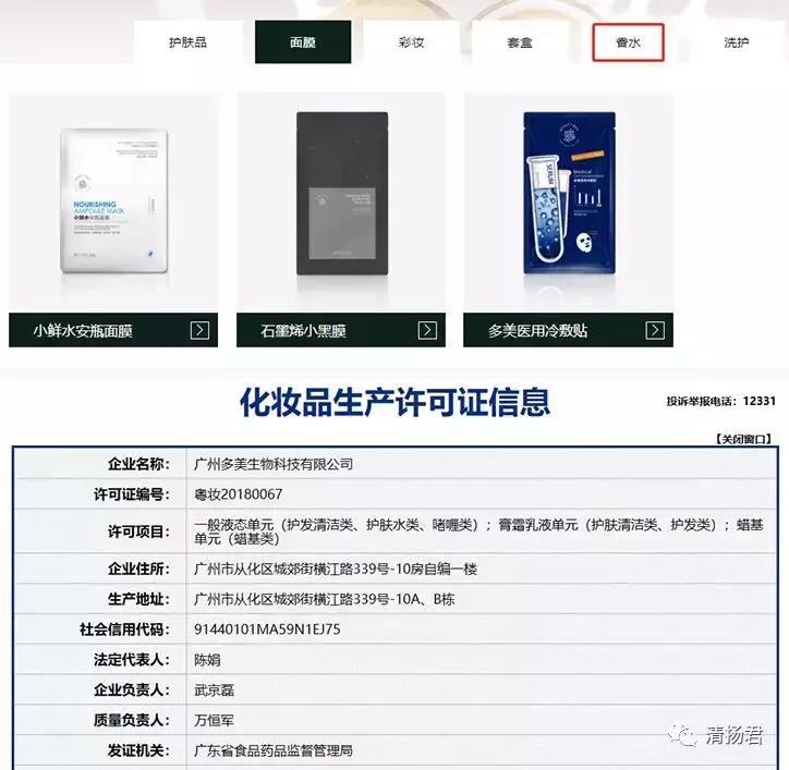 广州多美生物产品图,多美生物智能化产品