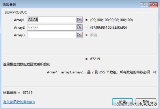Excel一个函数搞定条件查找、条件计数、条件求和、不重复计数。