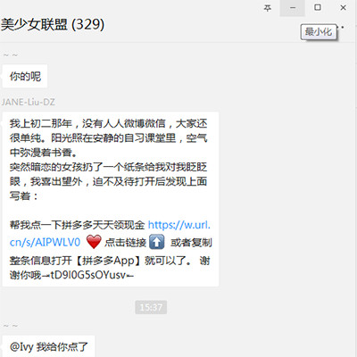 疯狂rush拼多多“天天领现金”的那些大学生最后怎么样了