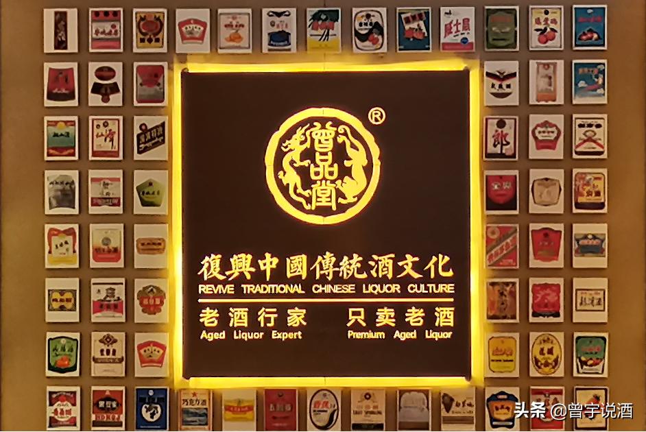 门店突破100家图片,曾品堂郑州老酒馆
