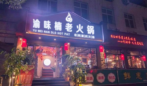 新手开火锅店注意事项和手续,新手开火锅店注意事项和经营模式