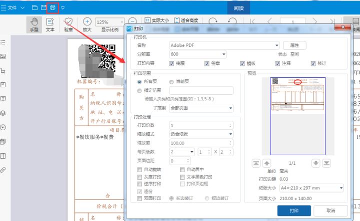 后缀ofd的文件是什么文件,后缀为ofd的文件手机怎么打开