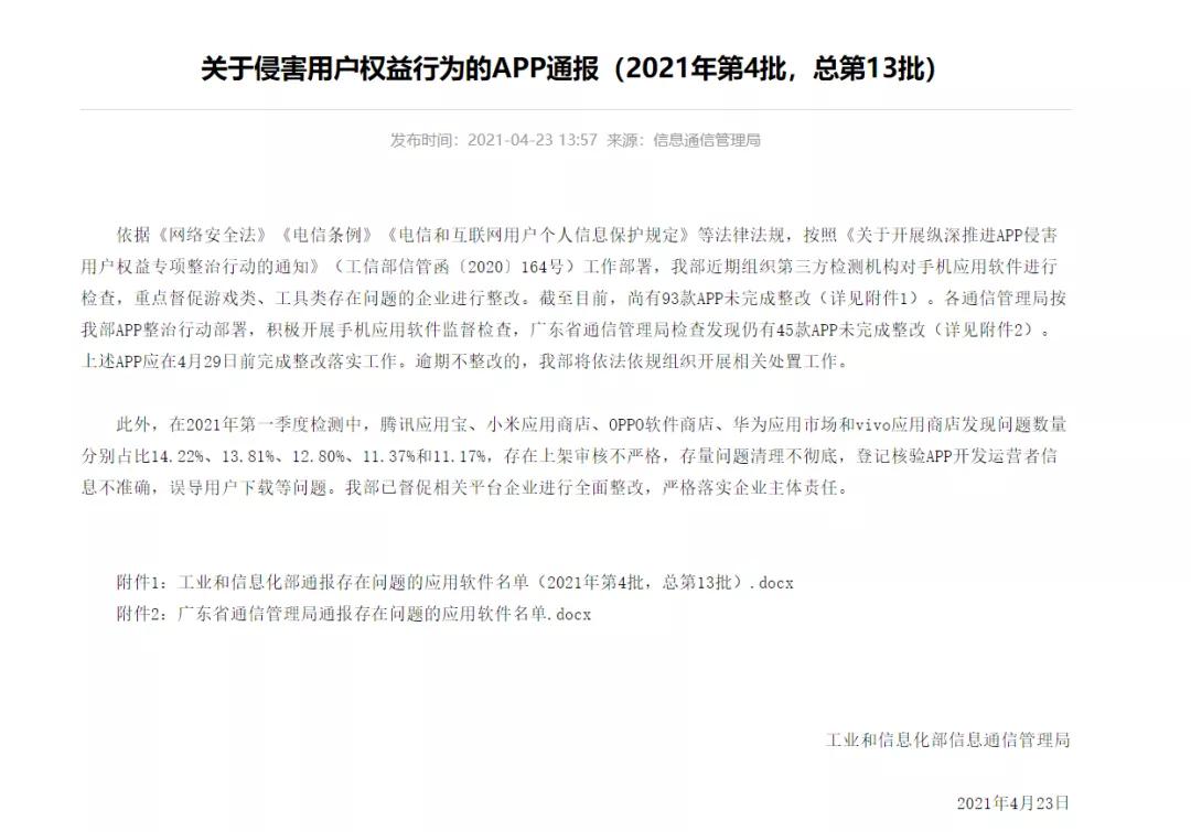 腾讯公开“单向好友检测”专利/人脸识别国家标准制定中