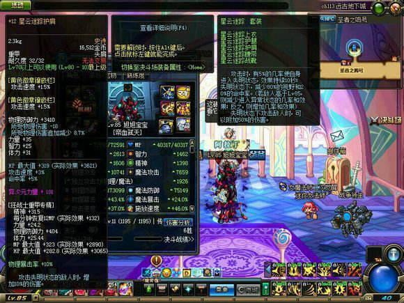 你觉得DNF中最反人类的装备和是什么？反人类我只服混元套