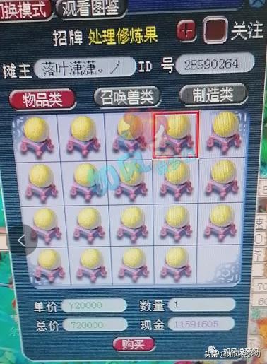 梦幻西游：黑商用十香返生丸冒充修炼果？长安城转服烟花要2万元