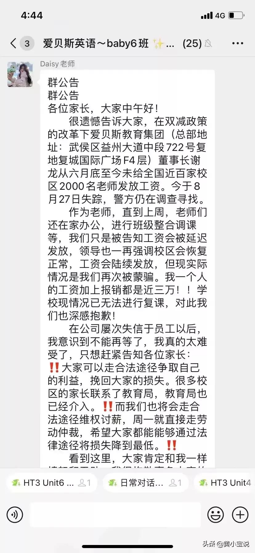 真能一跑了之？不能！爱贝斯老板失联可能触发的法律问题