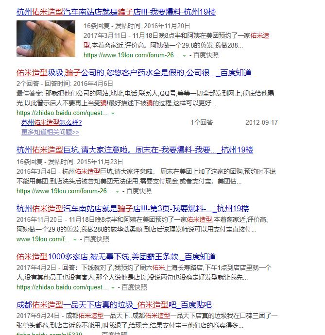 「行业资讯」探索那些互曾自称“互联网美发店”的品牌现状?