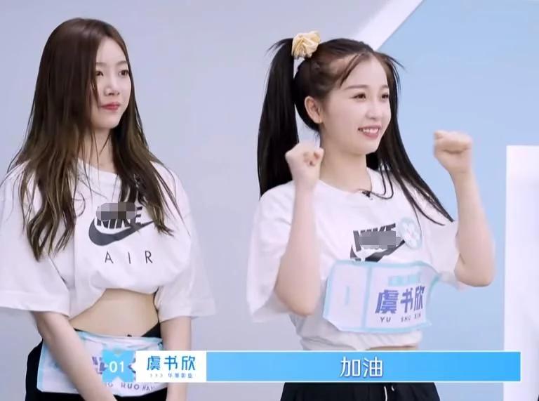 虞书欣和孔雪儿跳舞视频,虞书欣跟孔雪儿撞色