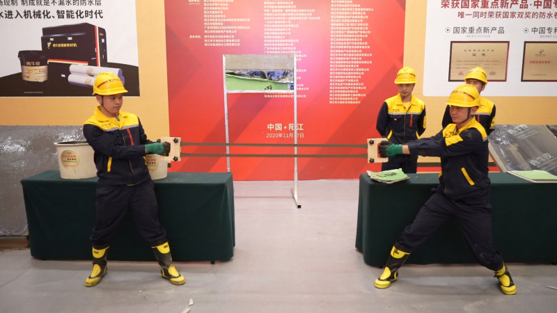 防水渗漏治理,防水补漏技术研讨会现场