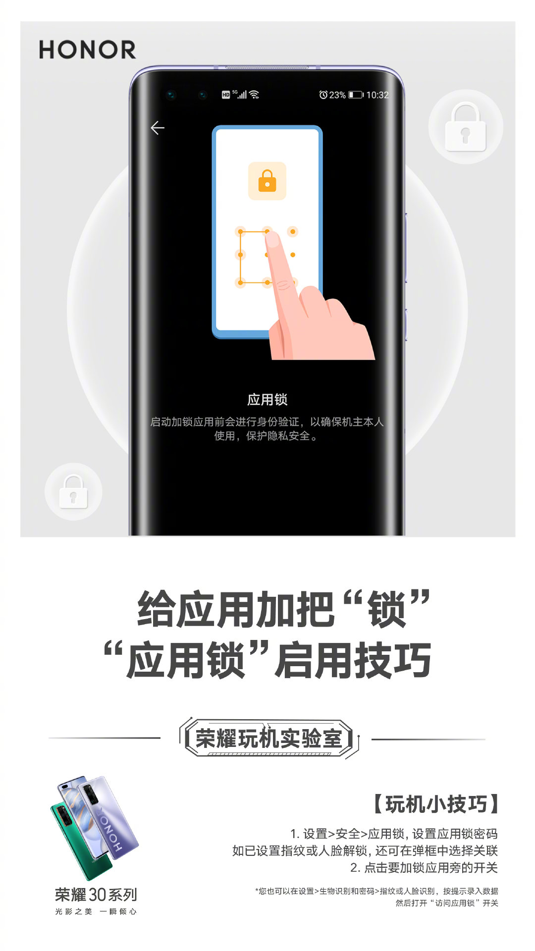 荣耀手机高频调光怎么开,荣耀手机技巧大全息屏显示