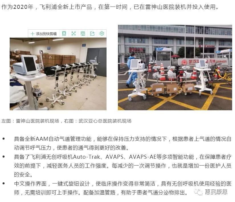 在新型冠肺炎治疗中，为何无创呼吸机表现不俗？