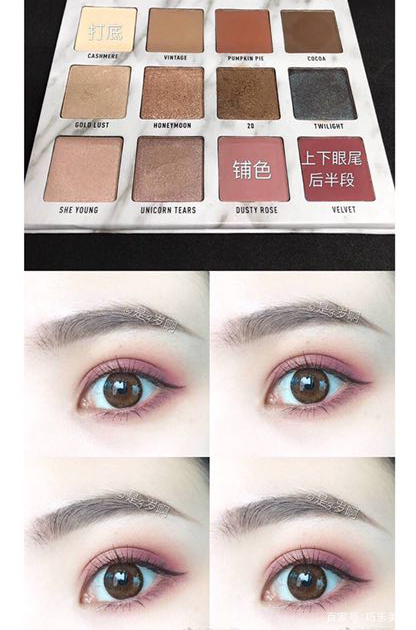 眼影眼妆详细教程,眼妆教程下眼干净高级