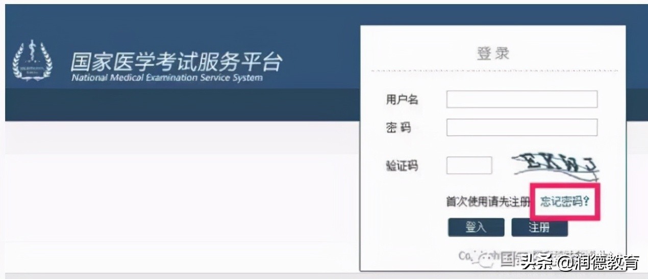 医考查询成绩,医考准考证号忘记了怎么查成绩