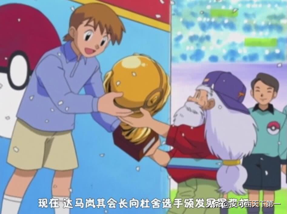 小智获得联盟冠军,神奇宝贝小智参加联盟大赛完整版