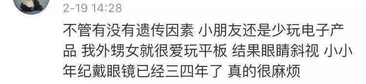 每天玩平板电脑，4岁女孩近视达600度！这些护眼窍门学起来啊