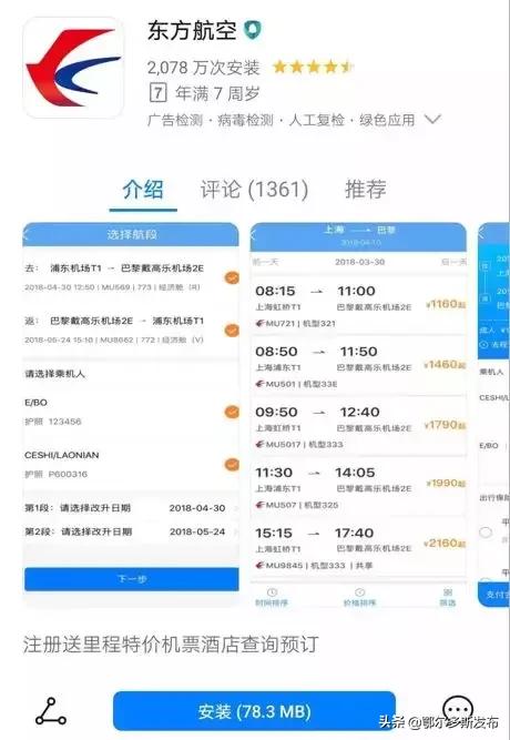 鄂尔多斯机场值机,鄂尔多斯机场安检电话是多少