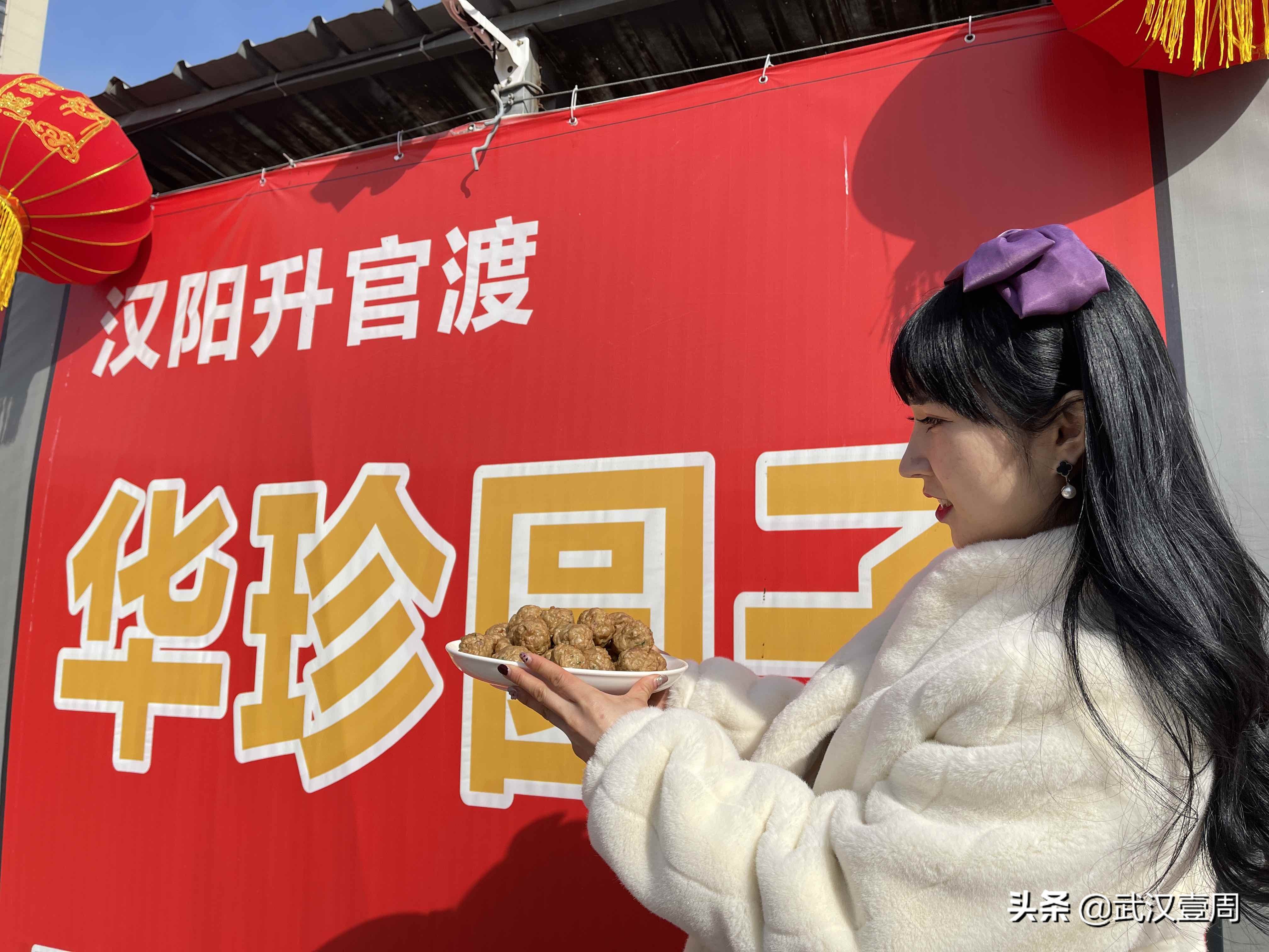 年味武汉：汉阳升官渡的炸圆子，还是小时候的味道