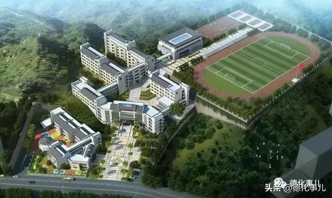 德化县目前有几所小学,德化县城小学排名