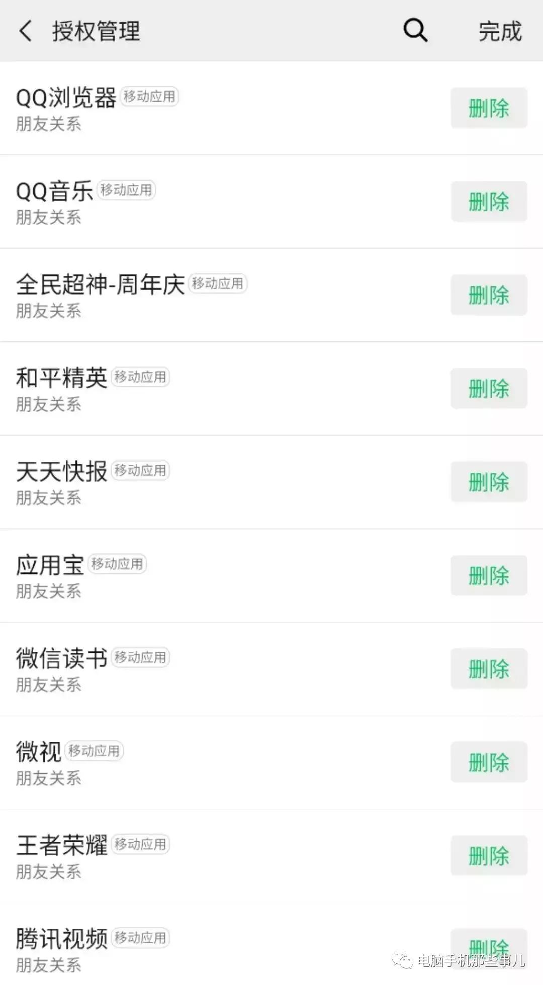 7个你不知道的微信冷知识,这15个微信冷知识