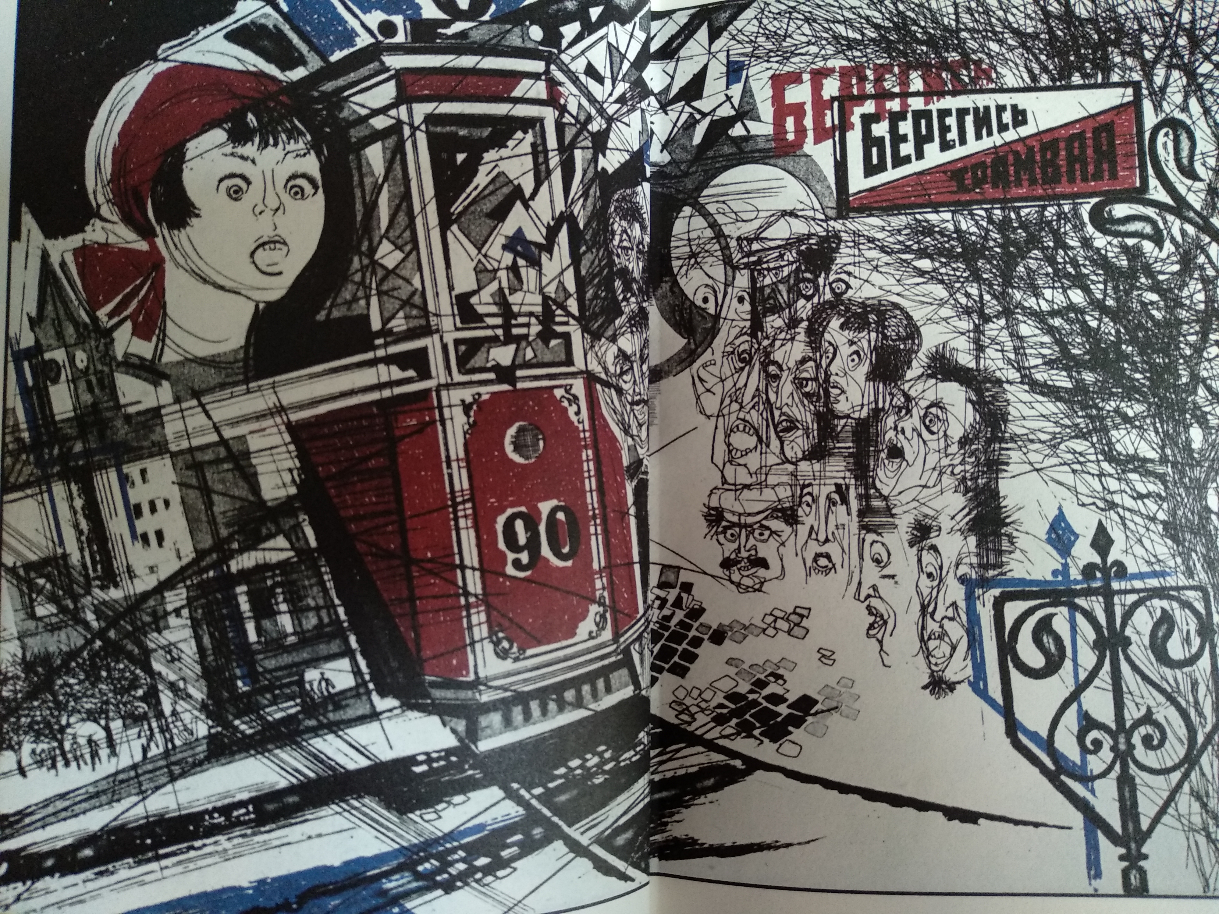 大师和玛格丽特俄罗斯版,大师与玛格丽特俄语版