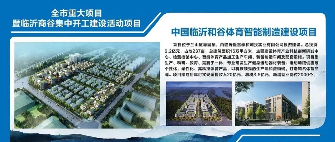 临沂中心城区规划,重磅临沂中心城区三大片区大变化