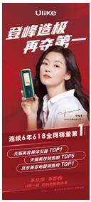 618ulike脱毛仪多少钱,ulike墨绿色脱毛仪618多少钱