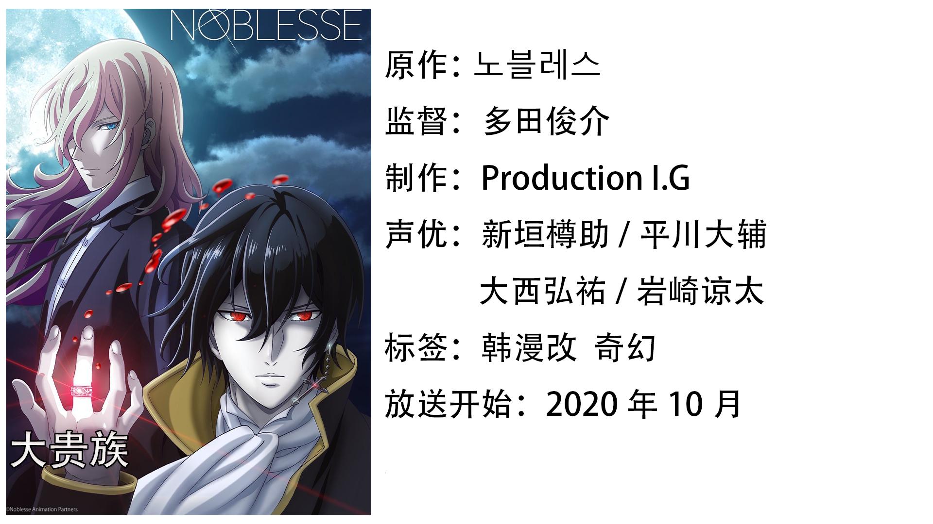 十月新番不容错过,十月新番推荐指南