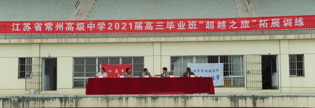 2019年江苏省常州高级中学高考,江苏省常州高级中学高三