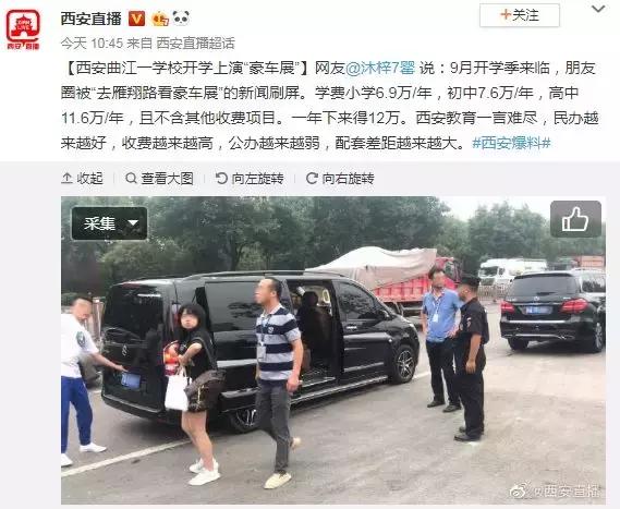 曲江第一学校开学典礼,土豪学校第一名西安曲江