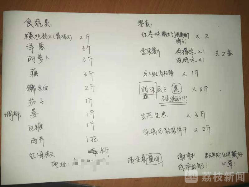 网格员抗击疫情的日记,疫线代购员