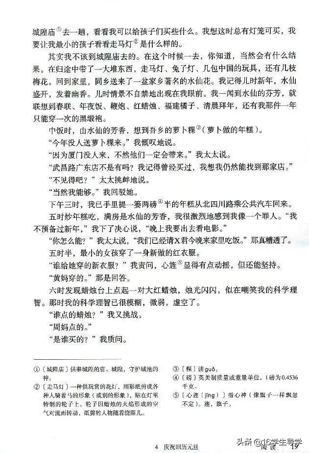 语文版八年级下册电子课本,初中语文八年级电子课本