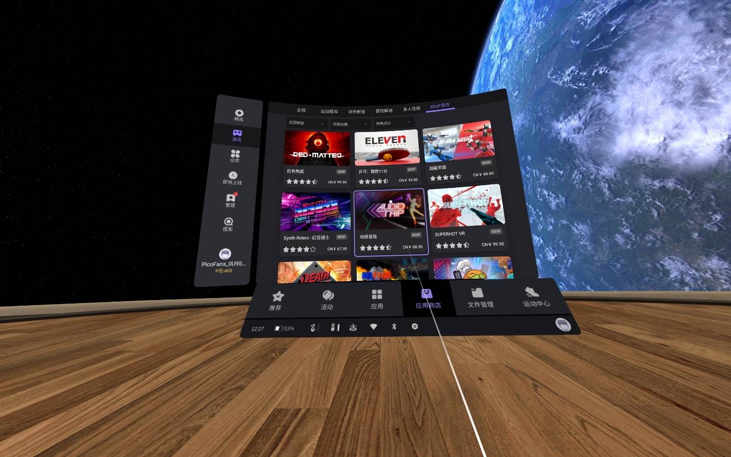 vrpiconeo3使用体验,piconeo3vr新品尊享评测