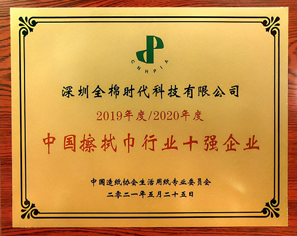 消费市场趋理性，全棉时代注重品质，获得市场广泛认可