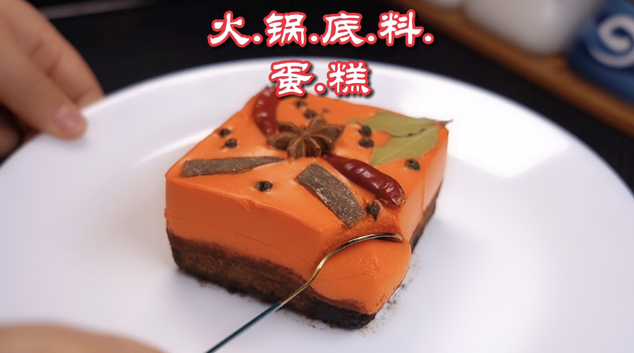 自制火锅底料，竟然可以直接吃！入口一点都不辣，还是冰冰凉凉的