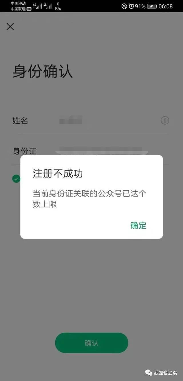 怎样用手机申请微信公众号,微信公众号怎么手机申请