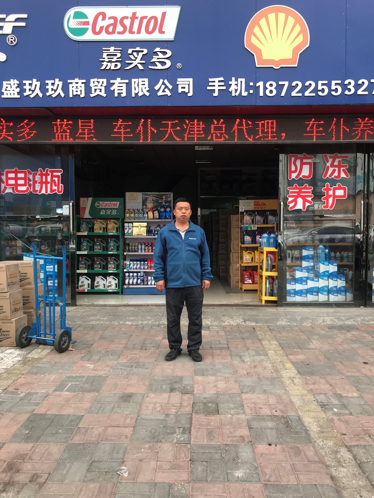 商道｜半路出家的买卖人—曹春相